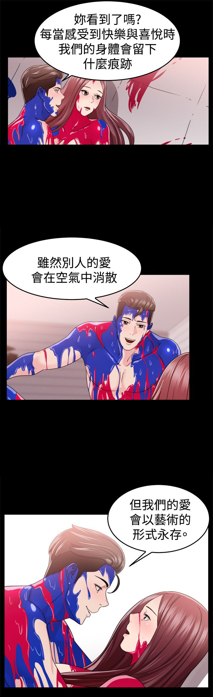 第42章：艺术家伴侣 上9