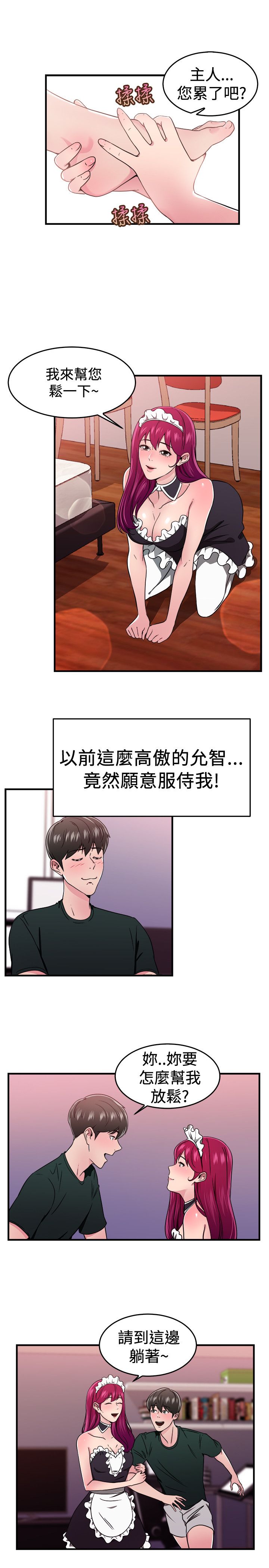 第51章：漫画伴侣16