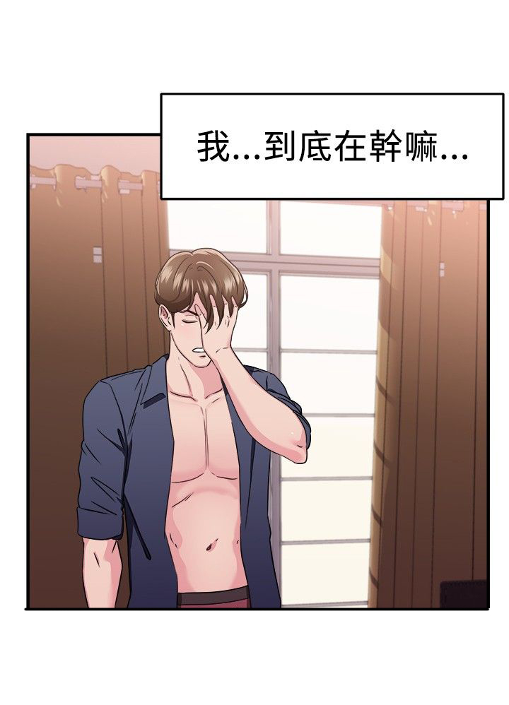 第41章：偶遇伴侣16