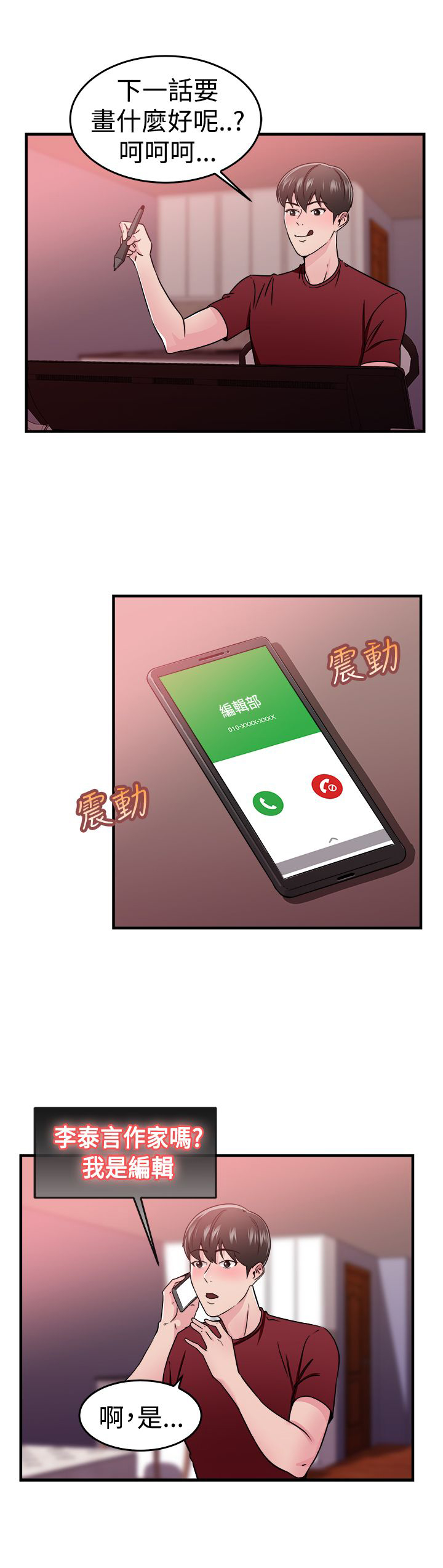 第51章：漫画伴侣21