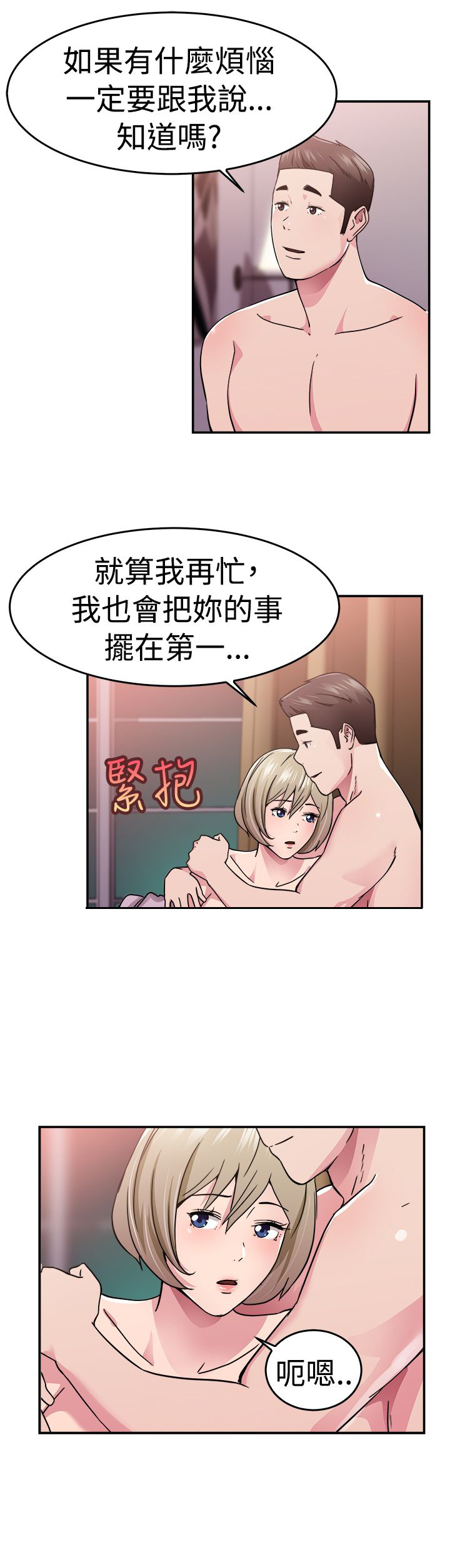 第34章：鸡肋伴侣11