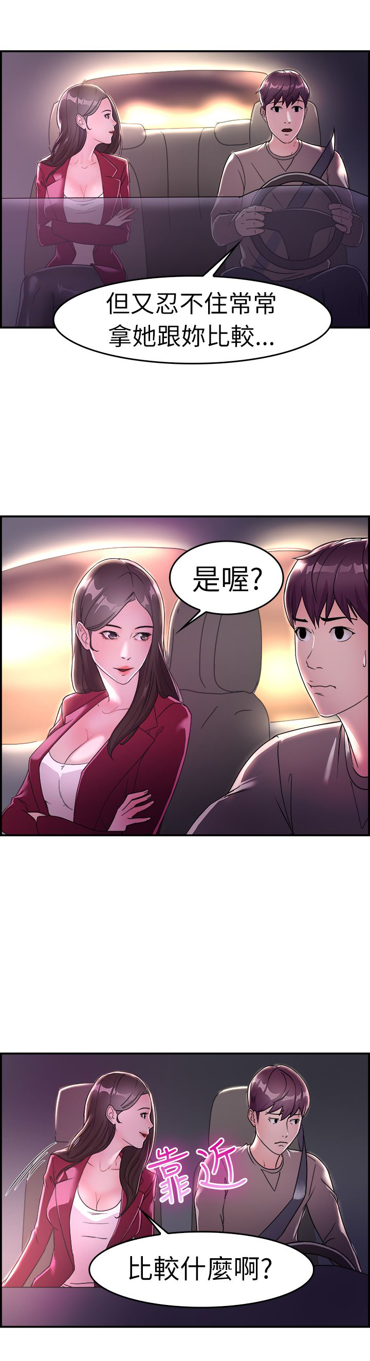 第5章：夜晚6