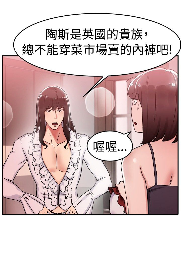 第29章：漫画家 下2