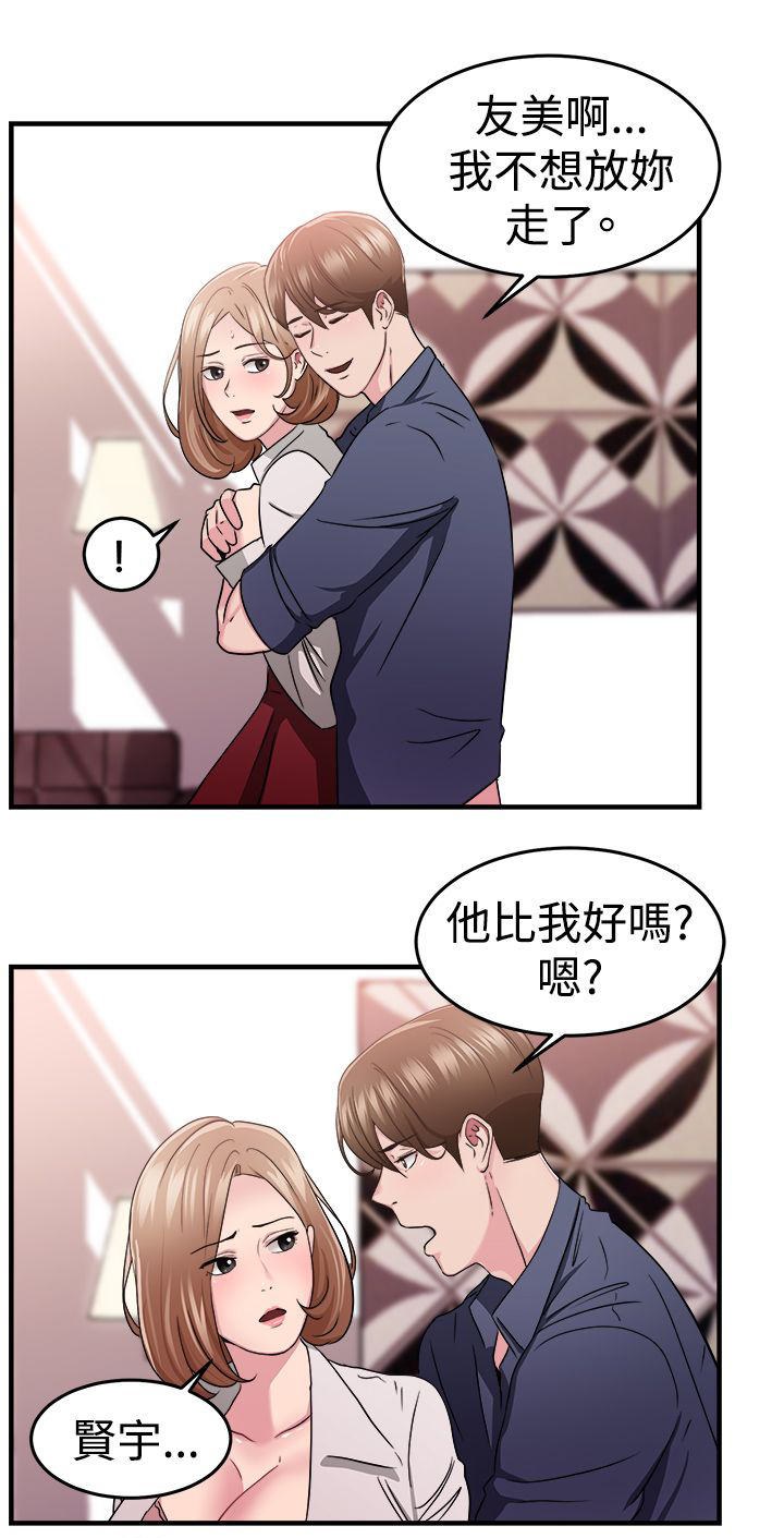 第41章：偶遇伴侣14
