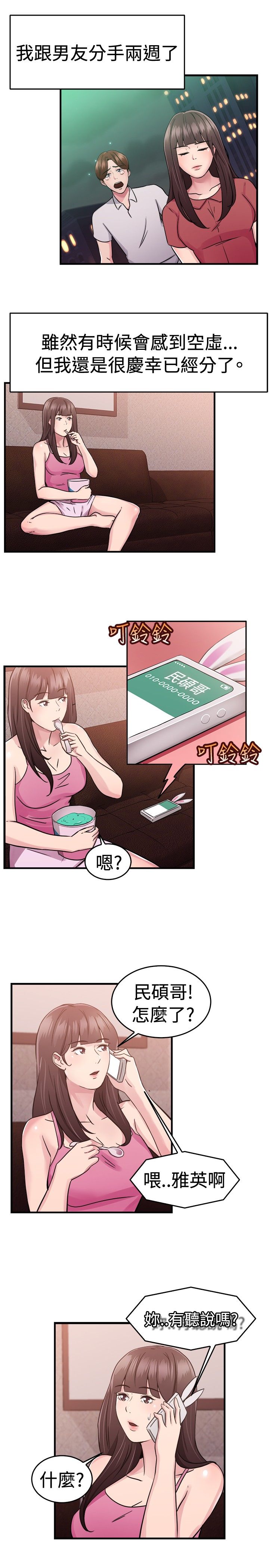 第36章：重症型伴侣0