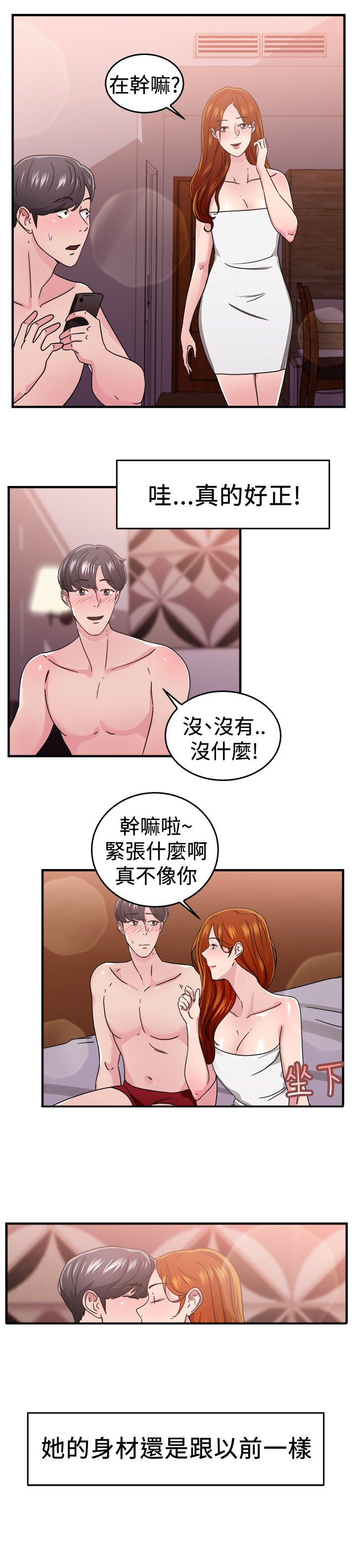第45章：颜值型伴侣 上8
