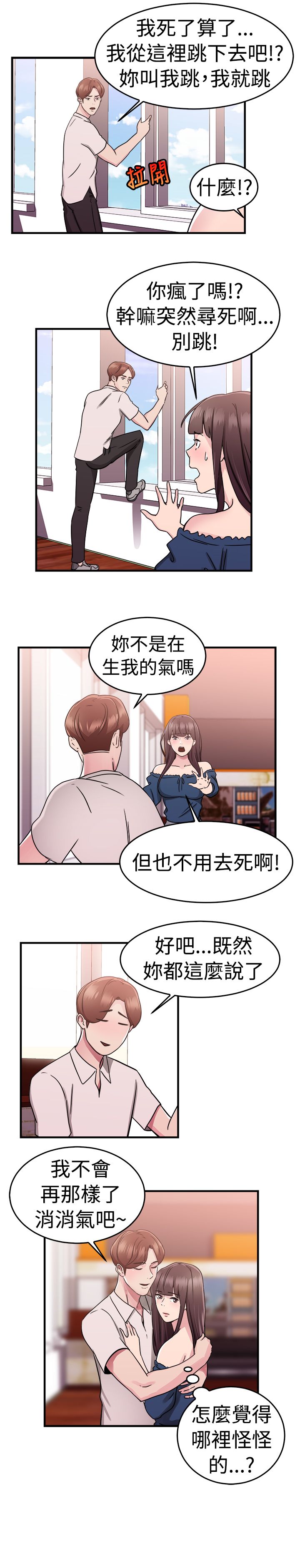 第36章：重症型伴侣18