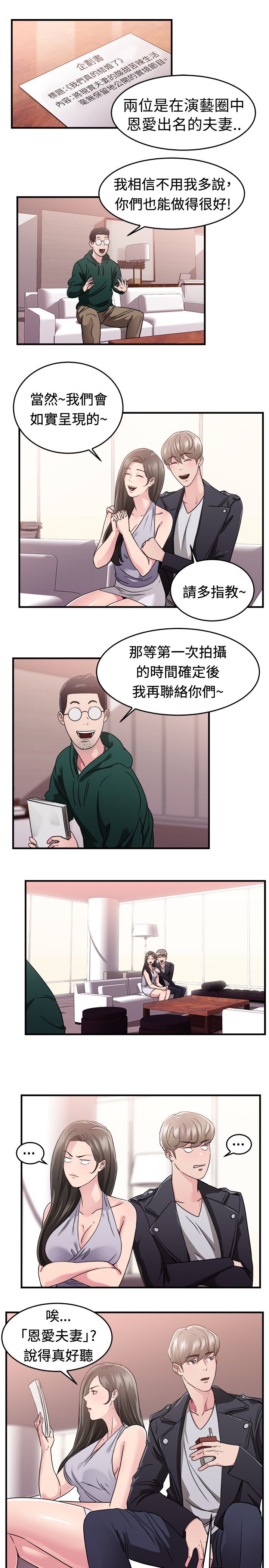 第40章：明星伴侣0