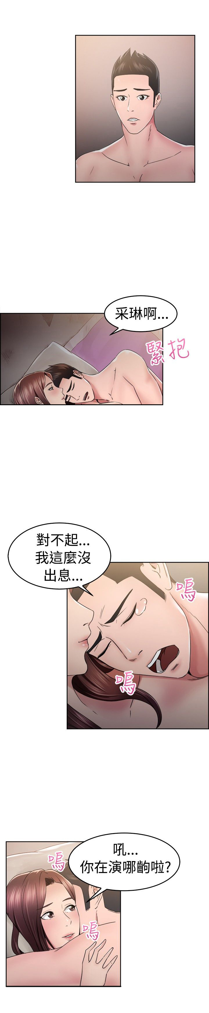 第26章：同甘共苦伴侣 下20