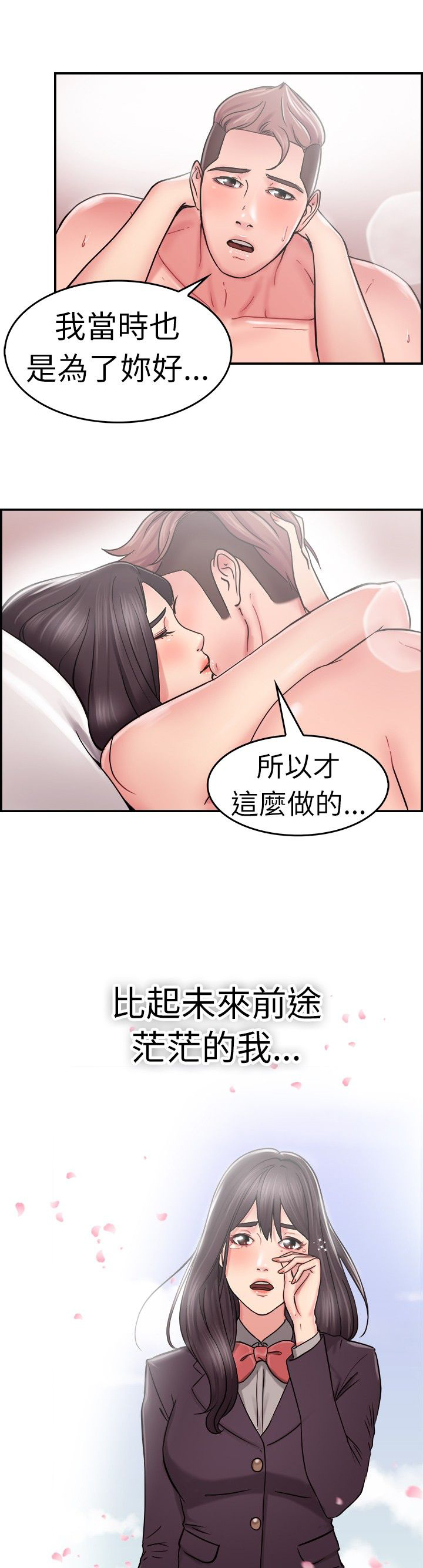 第12章：回忆伴侣 下14
