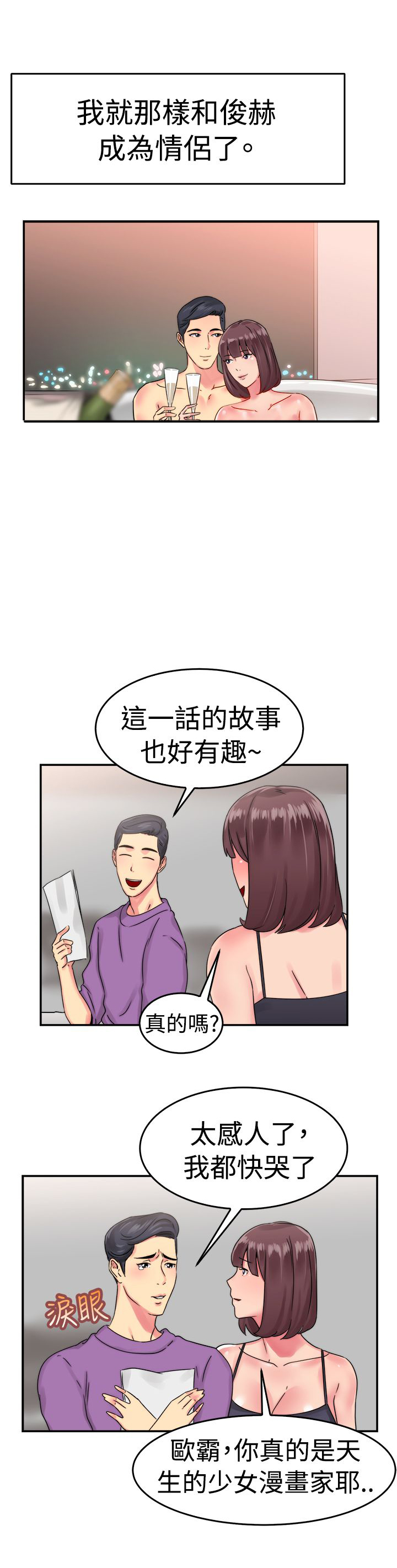 第28章：漫画家 上20