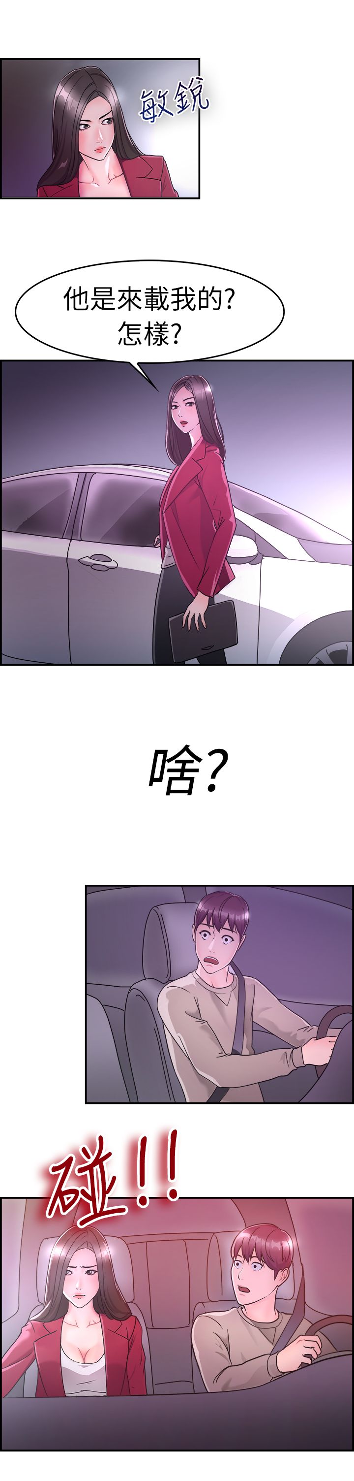 第4章：前女友8