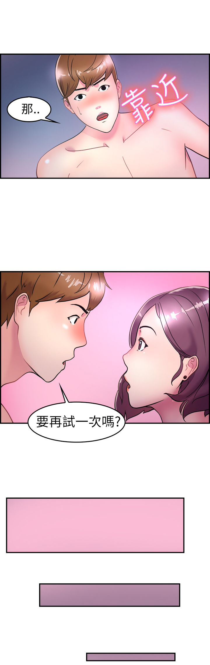 第3章：伴侣9