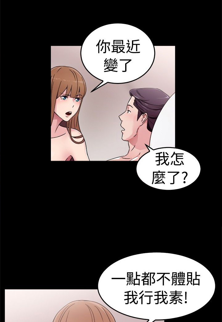 第31章：藕断丝连伴侣 上2