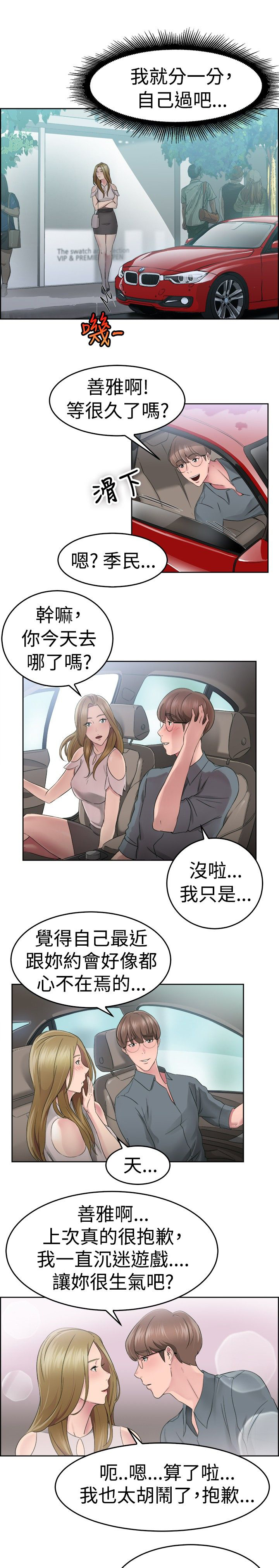 第27章：蠢蠢欲动伴侣23