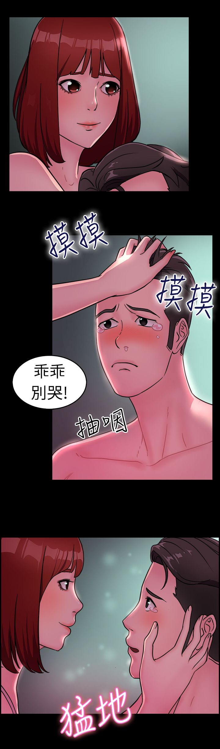 第7章：酒后伴侣 下6