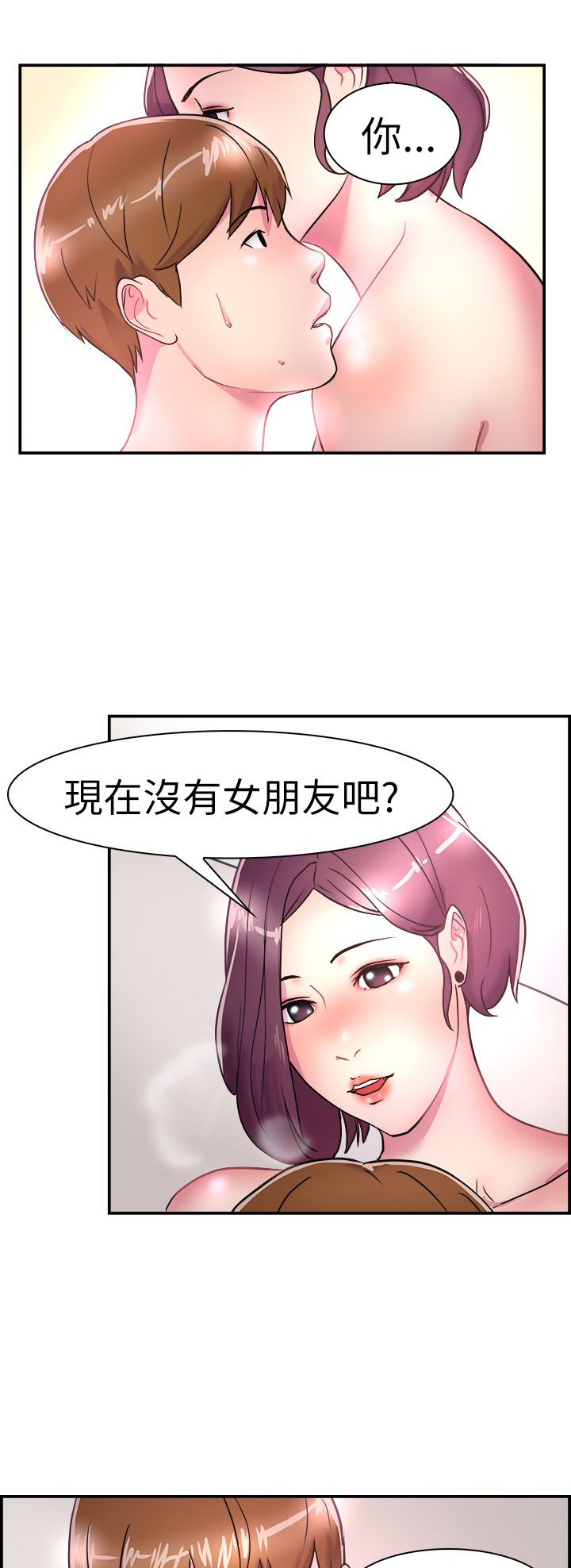 第3章：伴侣10