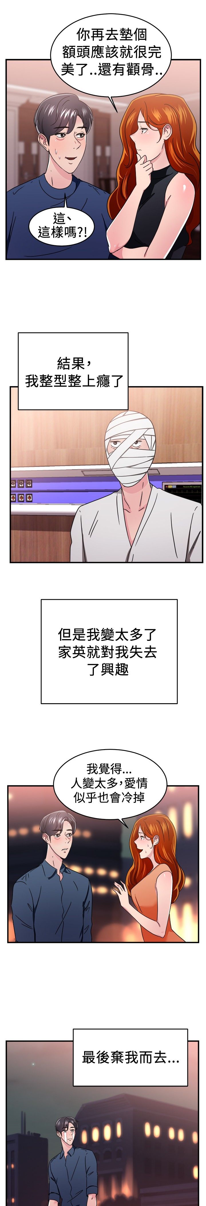 第46章：颜值型伴侣 下10