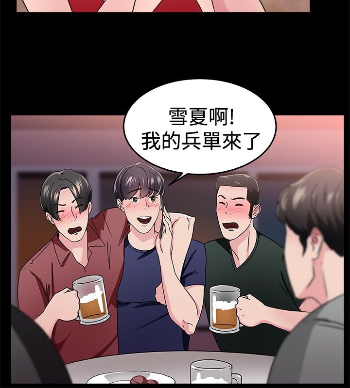 第44章：错失型伴侣21