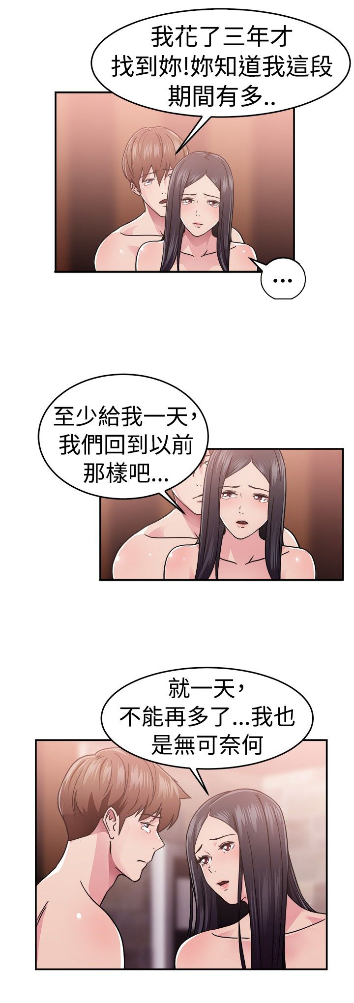 第33章：阴差阳错伴侣23
