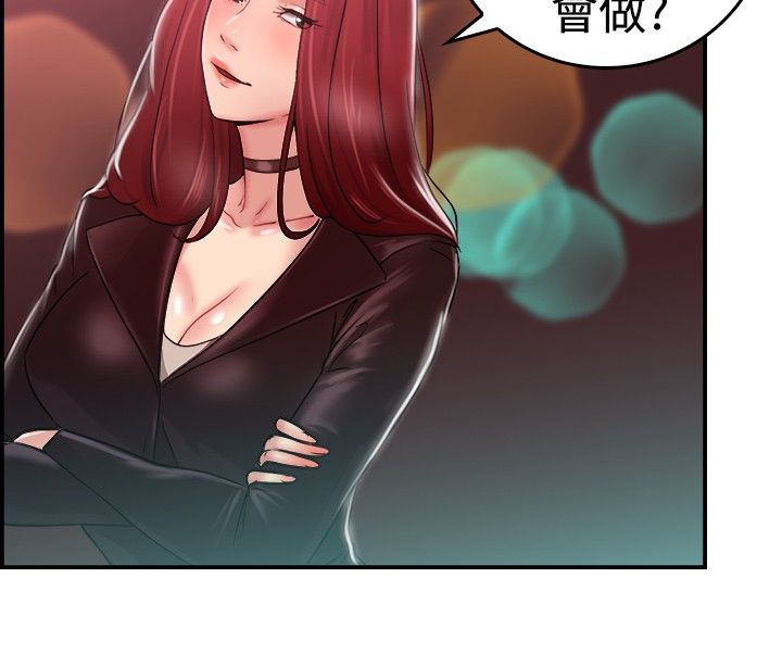 第14章：利益伴侣 下3