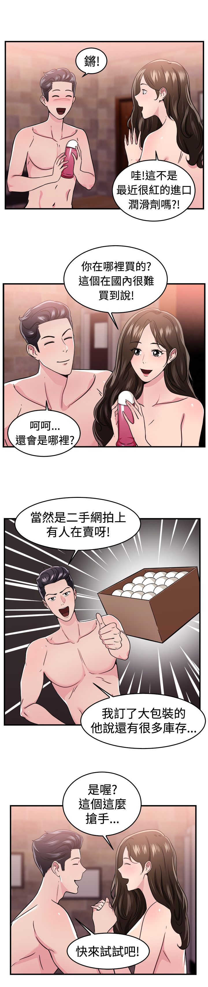 第49章：二手伴侣 上6