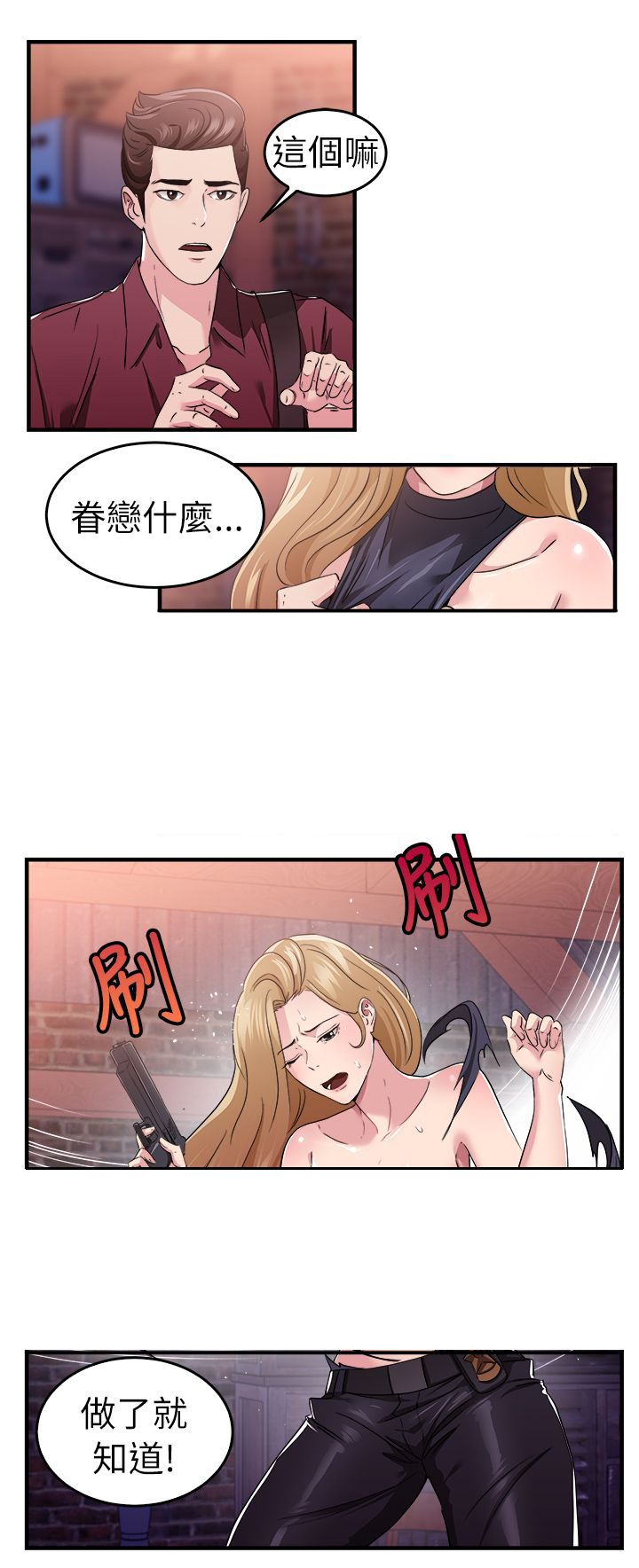 第39章：忠义伴侣14