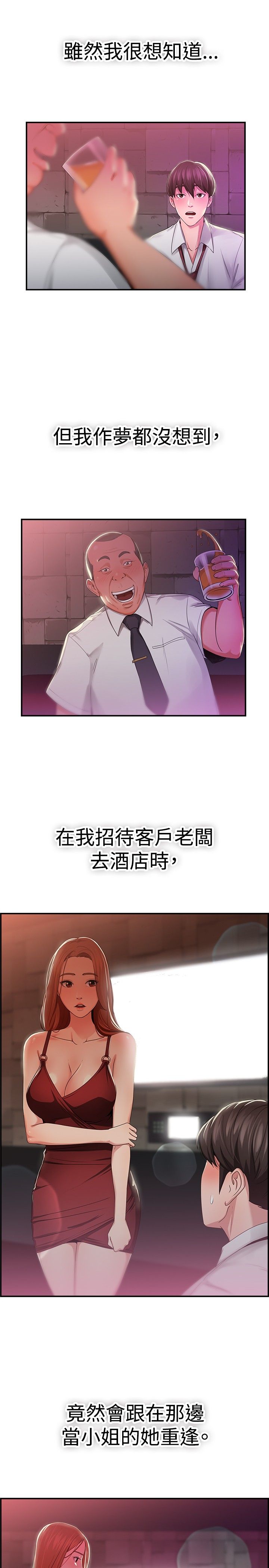 第22章：失足伴侣 上1