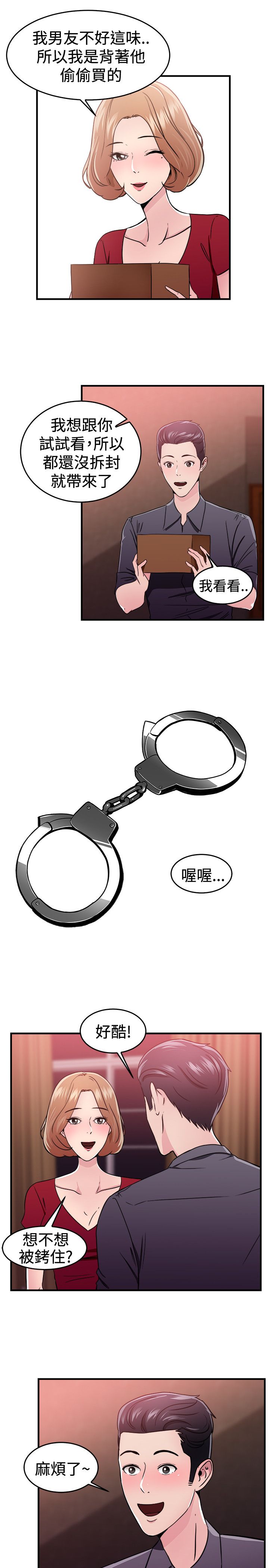 第50章：二手伴侣 下4