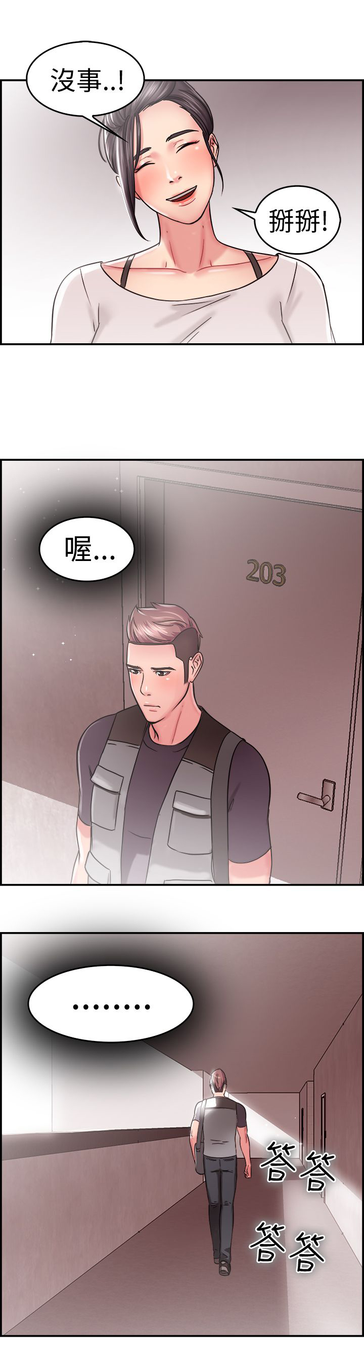 第11章：回忆伴侣 上12