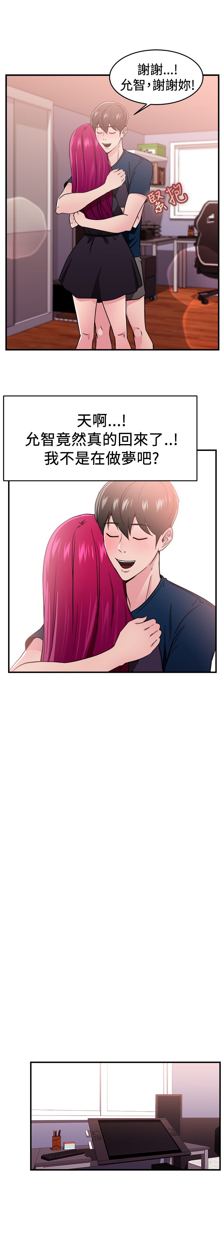 第51章：漫画伴侣7
