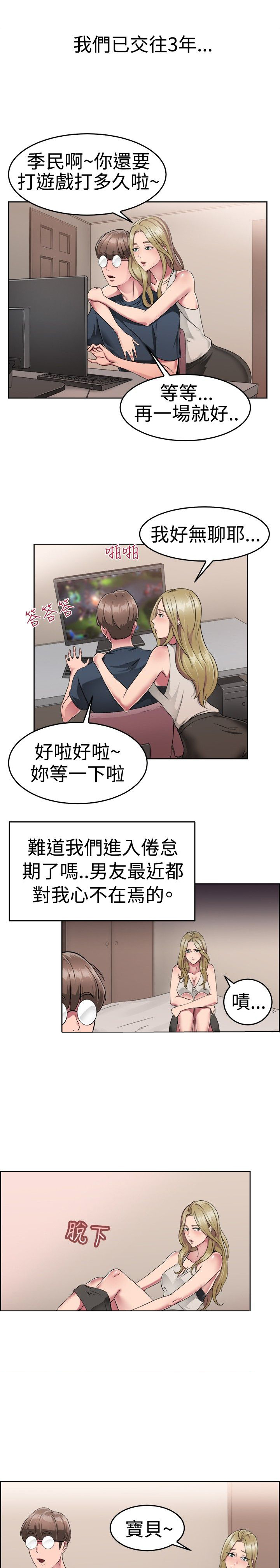 第27章：蠢蠢欲动伴侣0