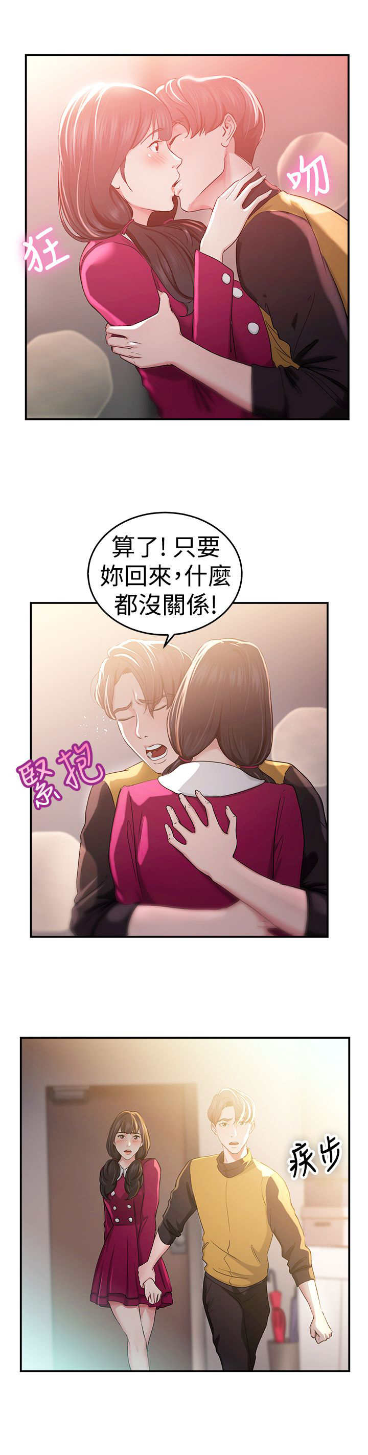 第24章：阴阳调和伴侣3