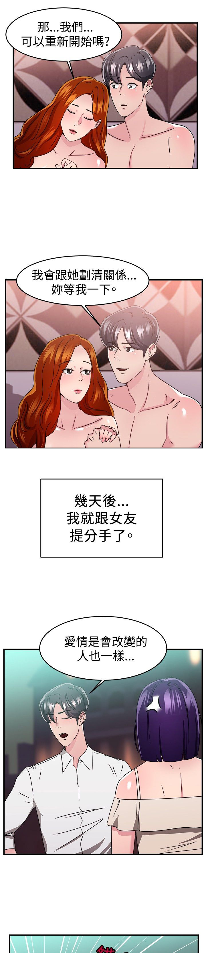 第45章：颜值型伴侣 上14