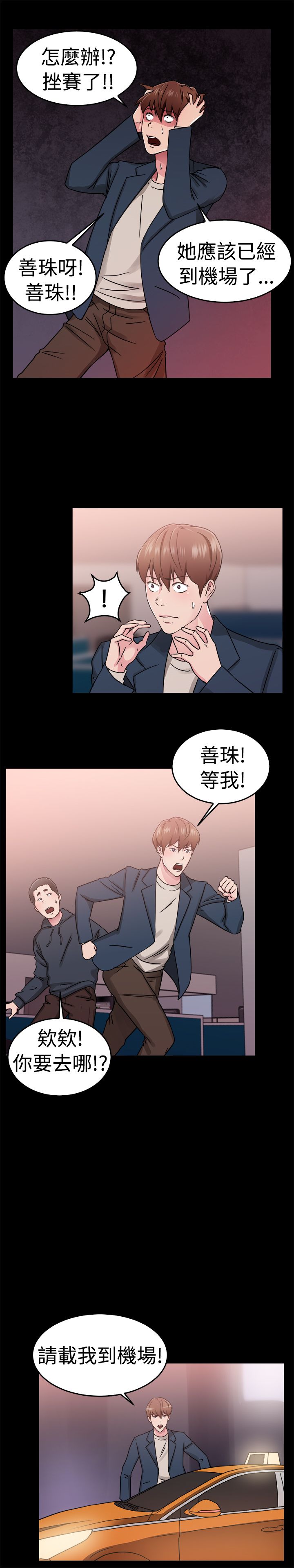 第33章：阴差阳错伴侣12