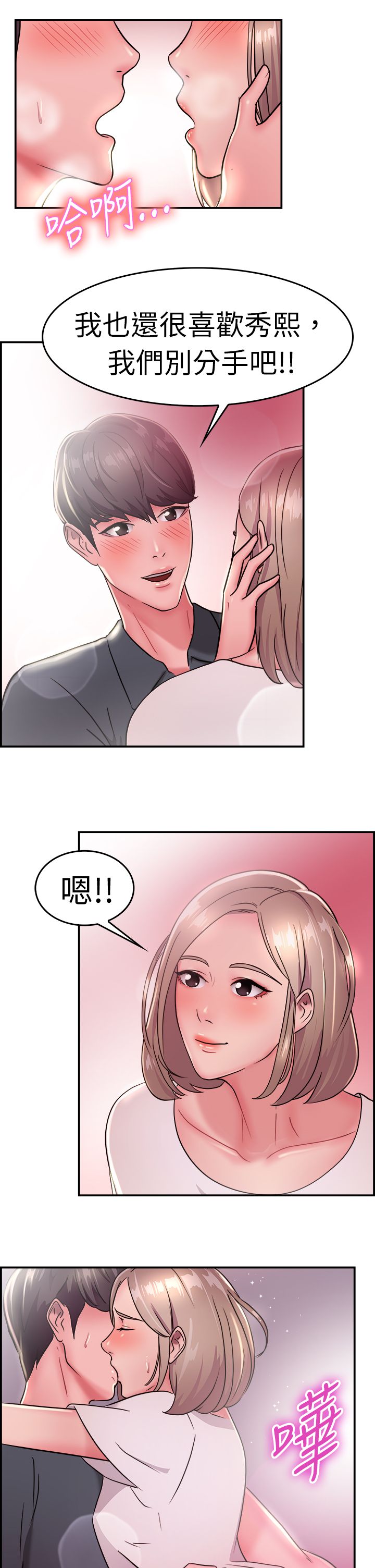 第10章：假发伴侣15