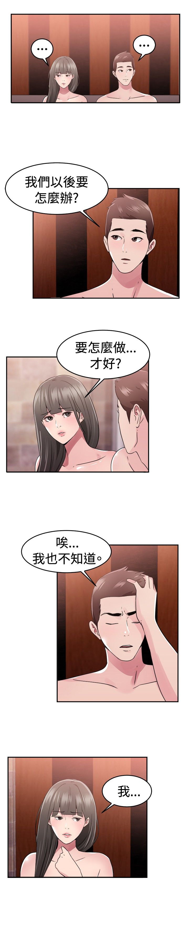 第38章：父命难违伴侣16