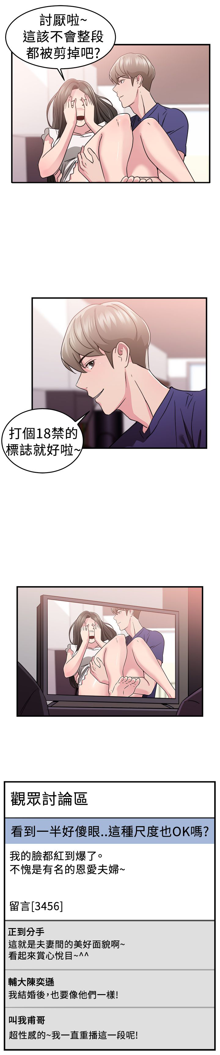 第40章：明星伴侣10