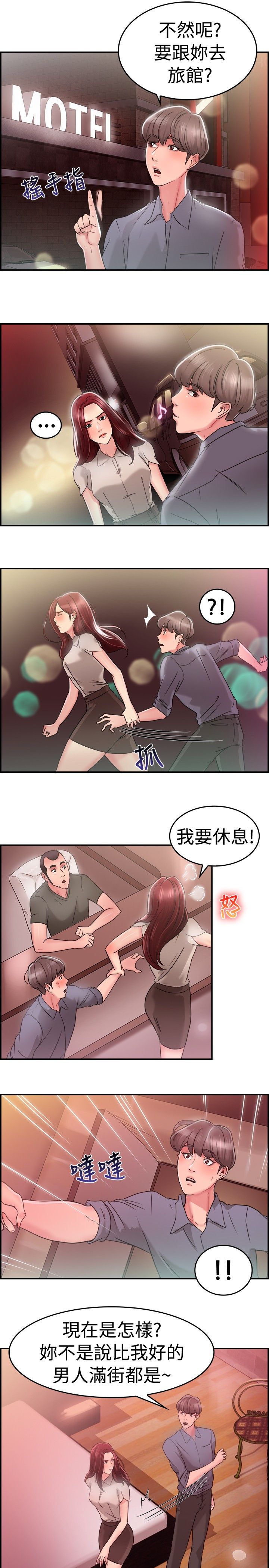 第13章：利益伴侣 上7