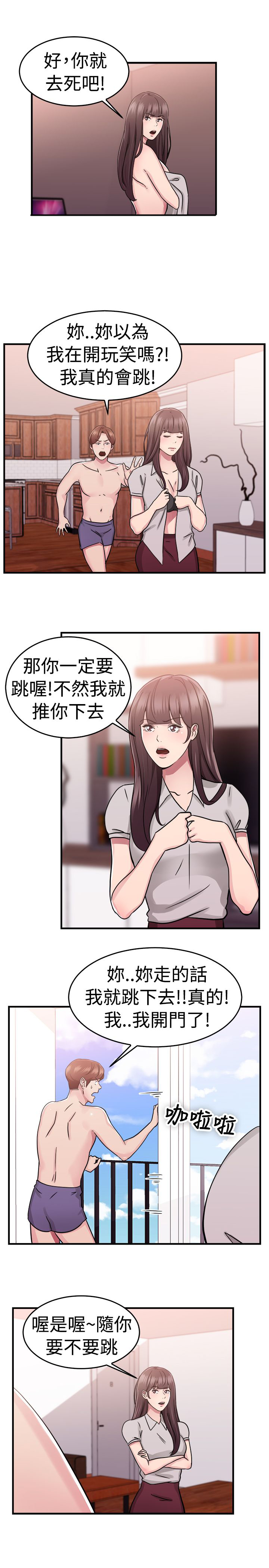 第36章：重症型伴侣21