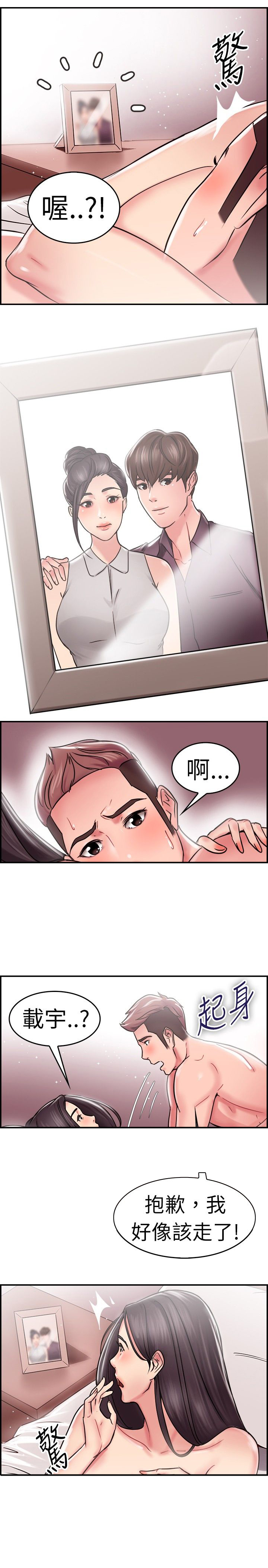 第12章：回忆伴侣 下19