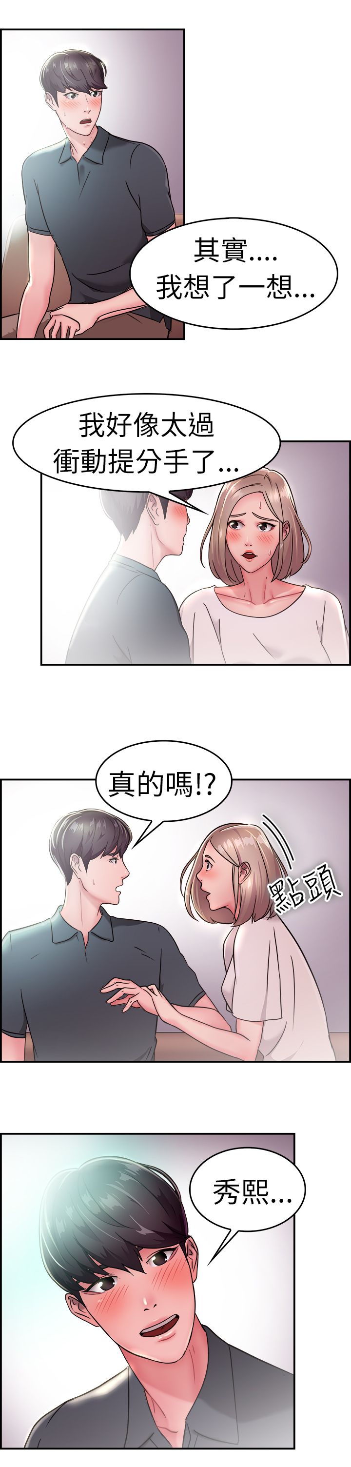 第10章：假发伴侣13
