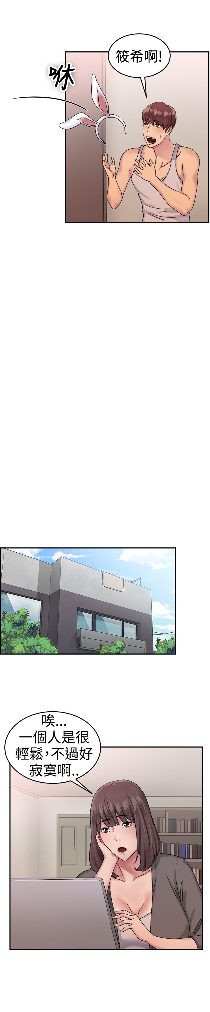 第28章：漫画家 上10