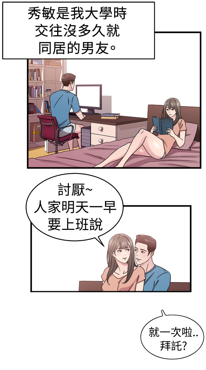 第38章：父命难违伴侣0