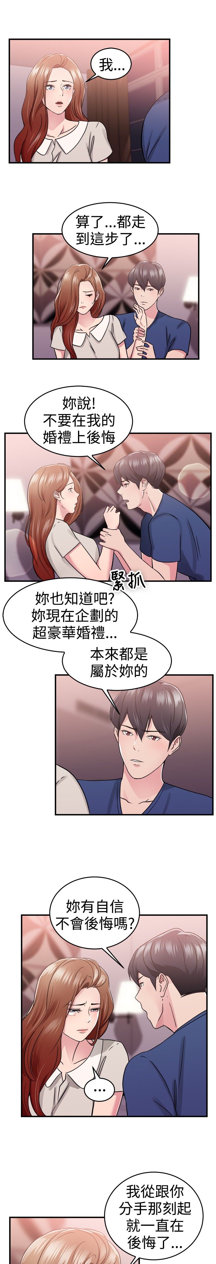 第35章：报复型伴侣18