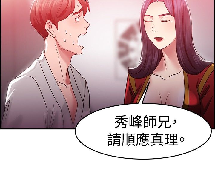 第24章：阴阳调和伴侣25