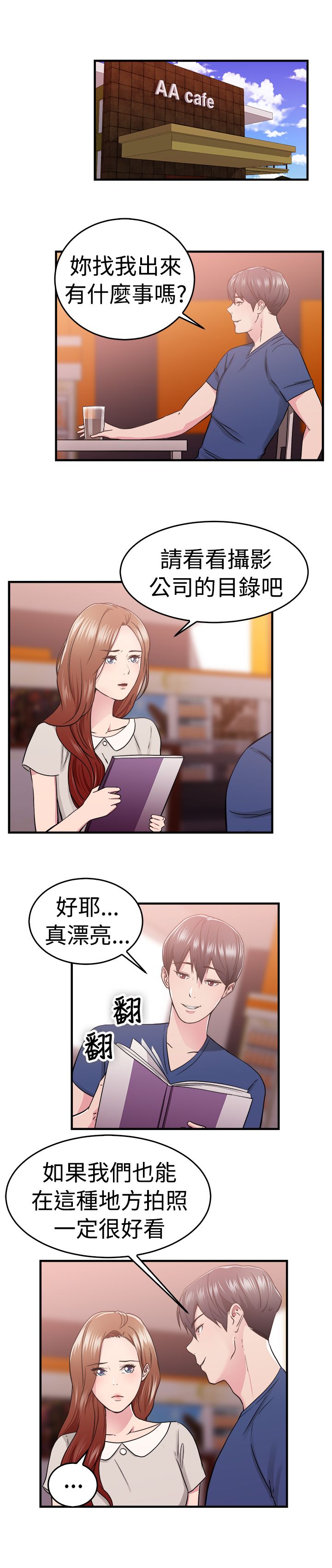 第35章：报复型伴侣12