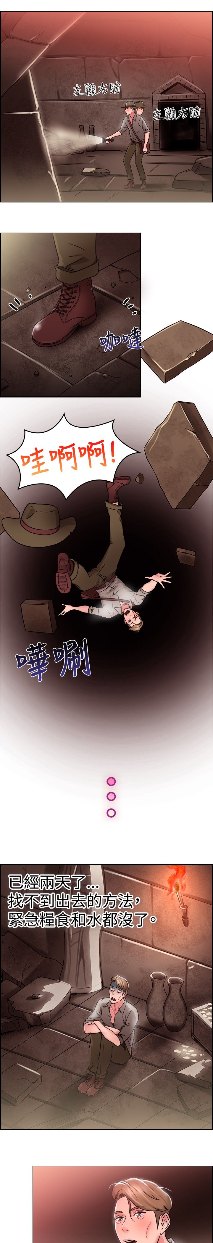第15章：考古伴侣 上2