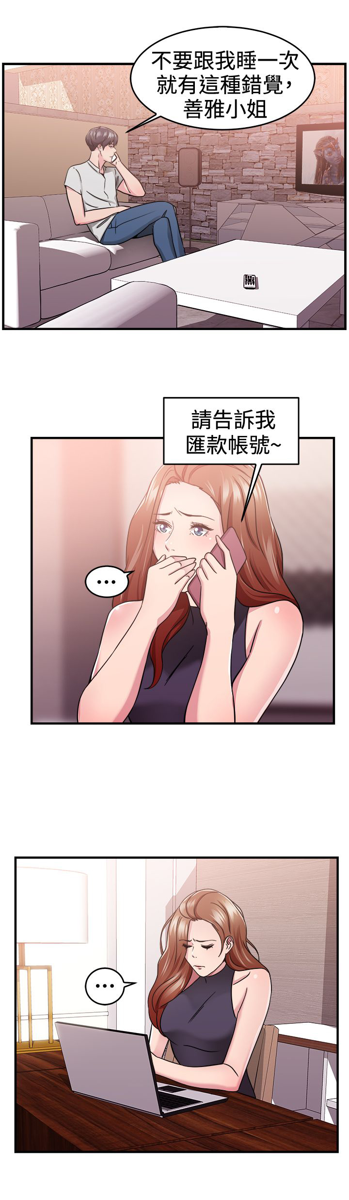 第35章：报复型伴侣23