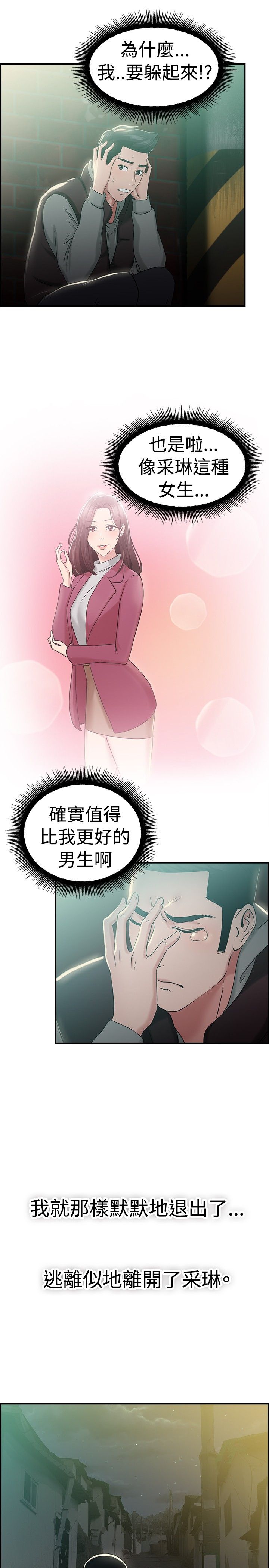 第25章：同甘共苦伴侣 上11